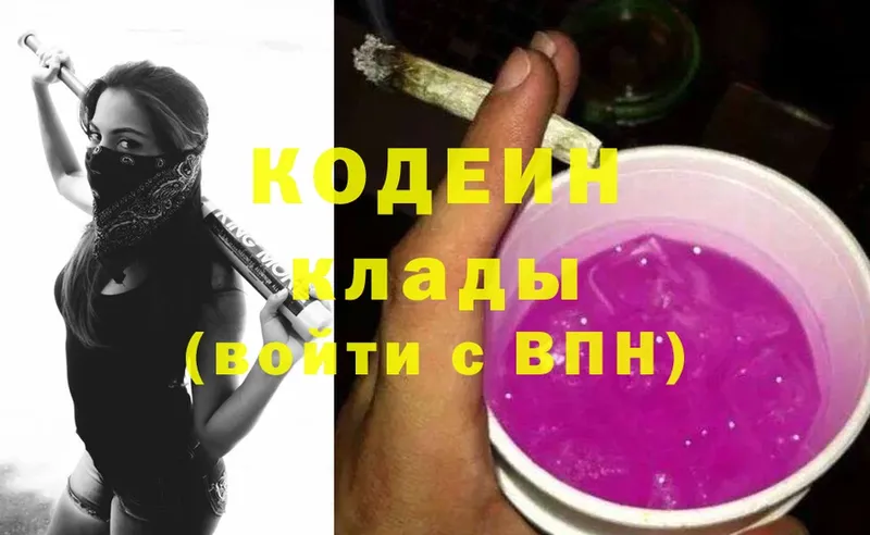 Кодеиновый сироп Lean напиток Lean (лин)  Жигулёвск 